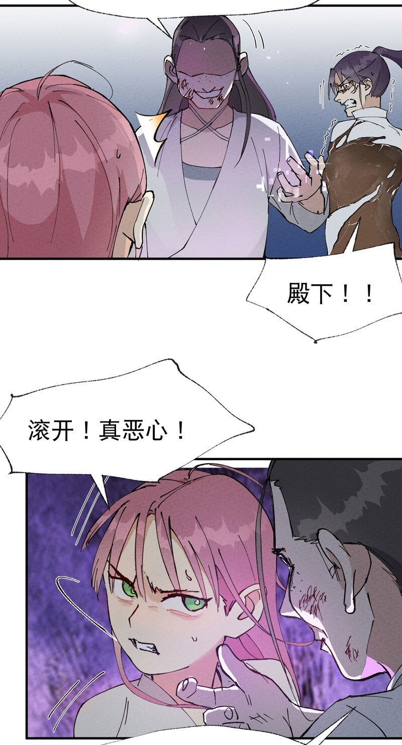 🍲最强内卷系统 第29话 系统空间？ 第25页