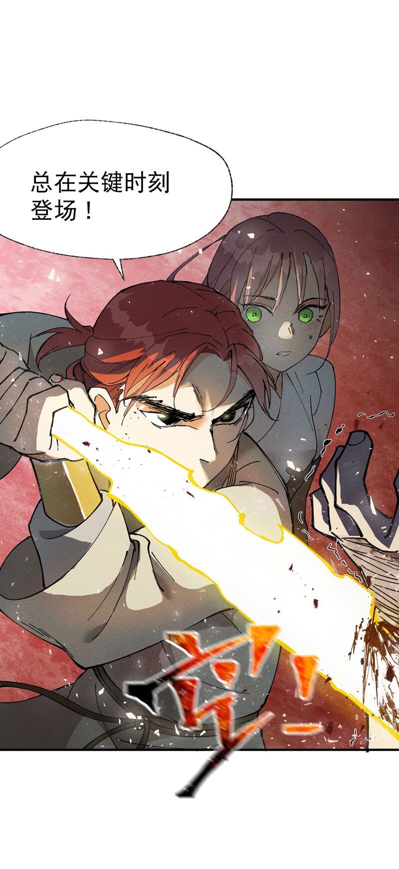 🍲最强内卷系统 第29话 系统空间？ 第28页