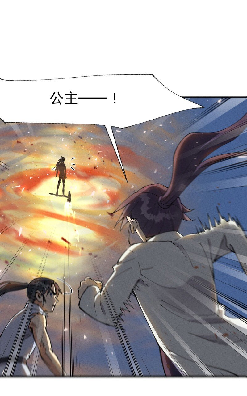 🍲最强内卷系统 第29话 系统空间？ 第3页