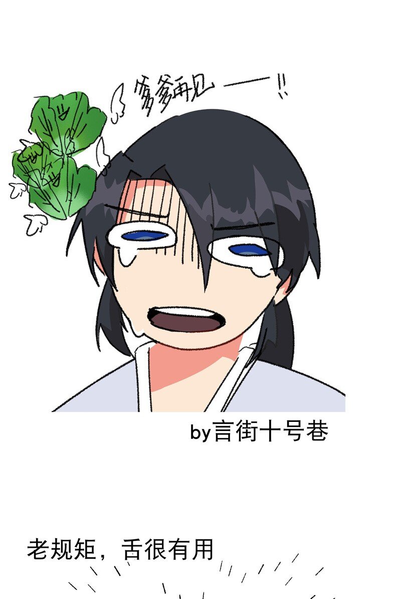 🍲最强内卷系统 第29话 系统空间？ 第38页