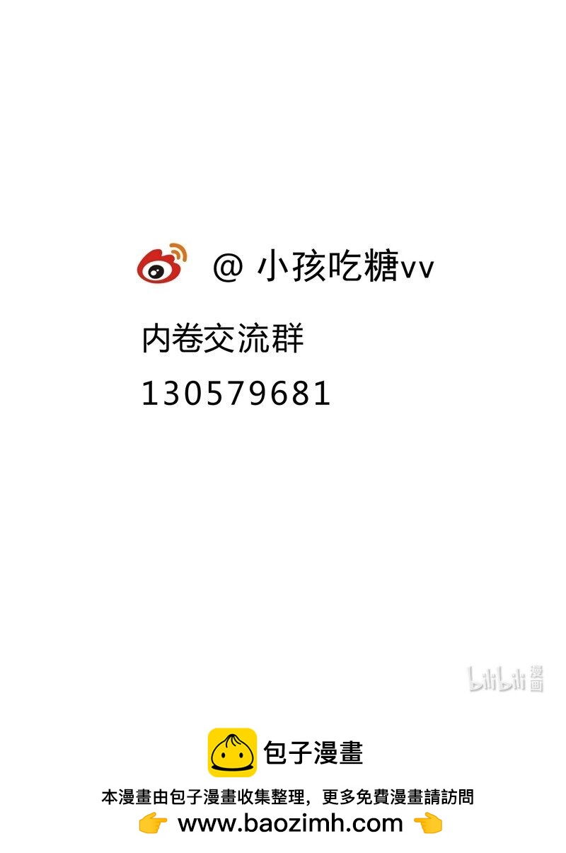 🍲最强内卷系统 第29话 系统空间？ 第40页