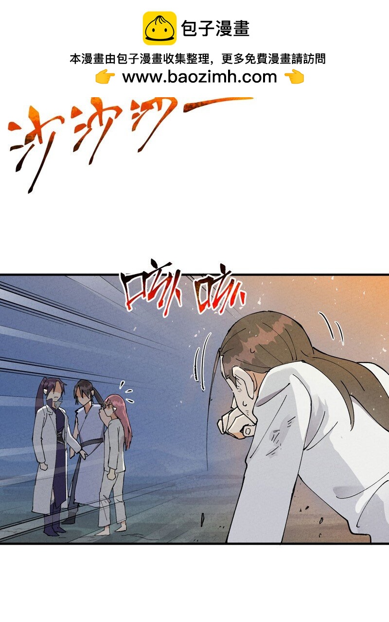 🍲最强内卷系统 第29话 系统空间？ 第5页
