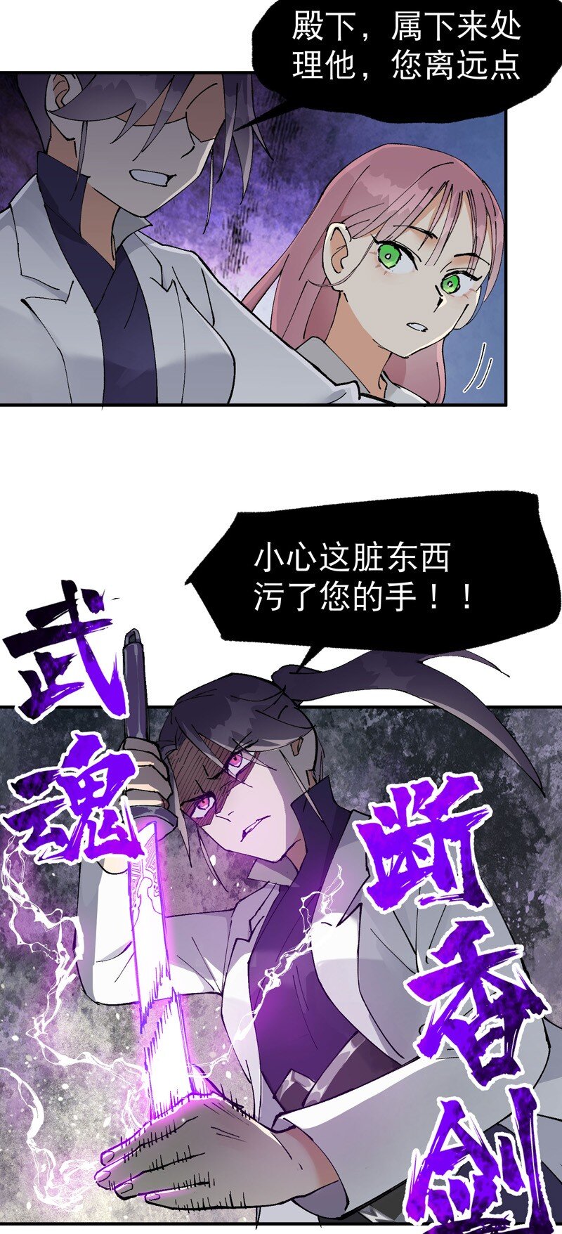 🍲最强内卷系统 第29话 系统空间？ 第7页