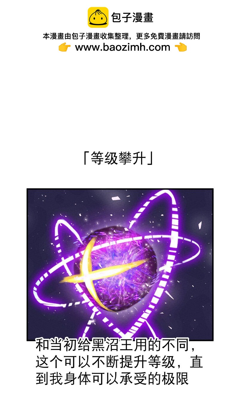 🍲最强内卷系统 第31话 给你一拳 第2页