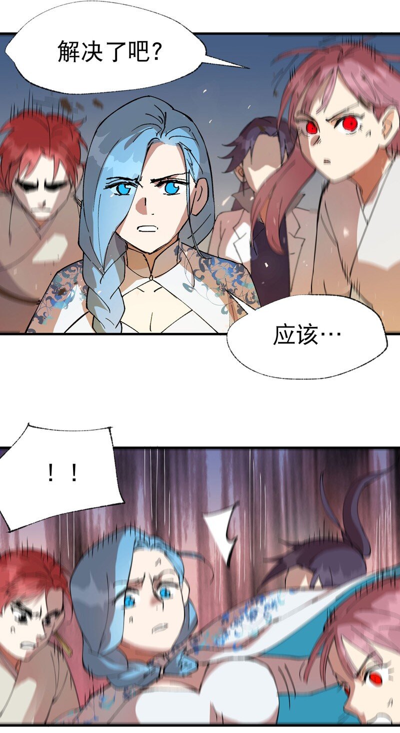🍲最强内卷系统 第31话 给你一拳 第25页