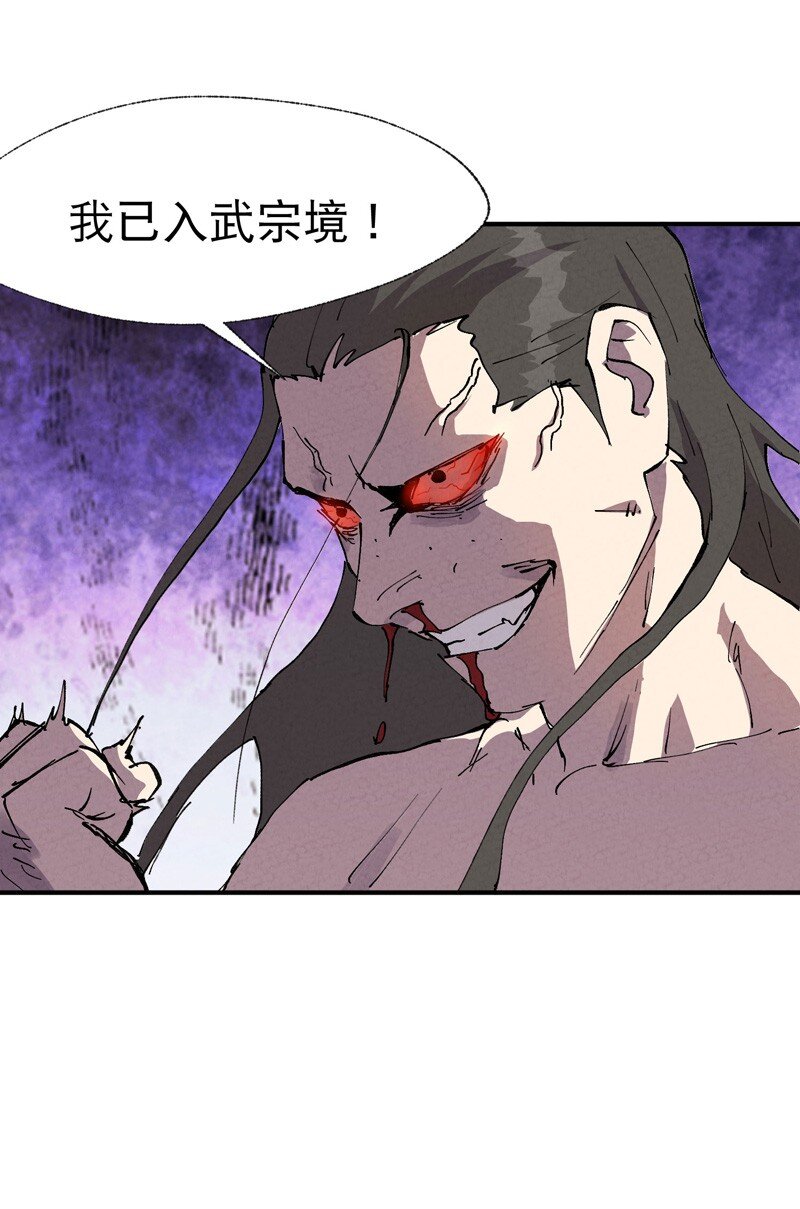 🍲最强内卷系统 第31话 给你一拳 第28页