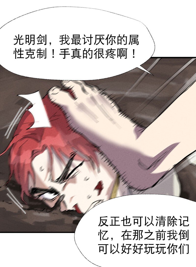🍲最强内卷系统 第31话 给你一拳 第30页