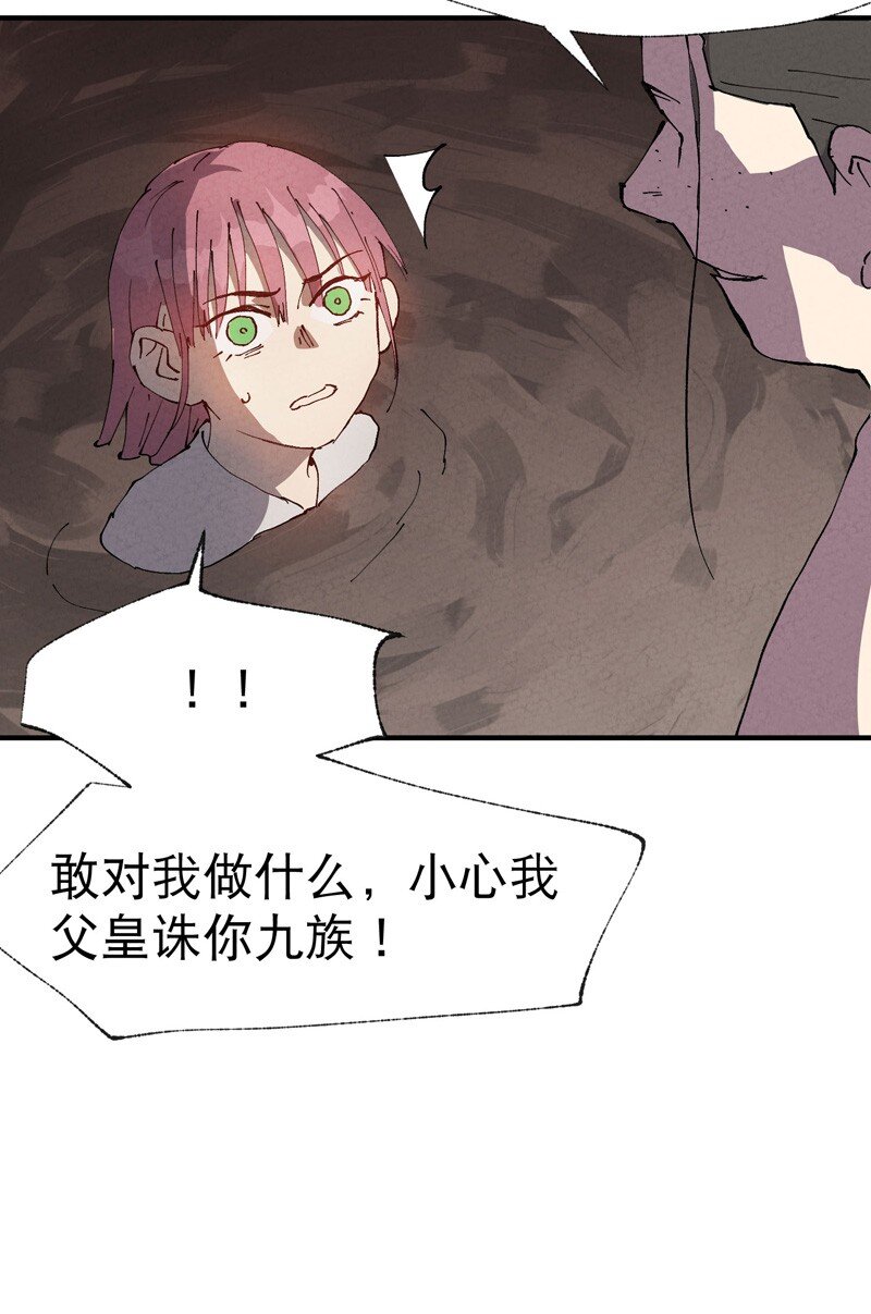 🍲最强内卷系统 第31话 给你一拳 第31页