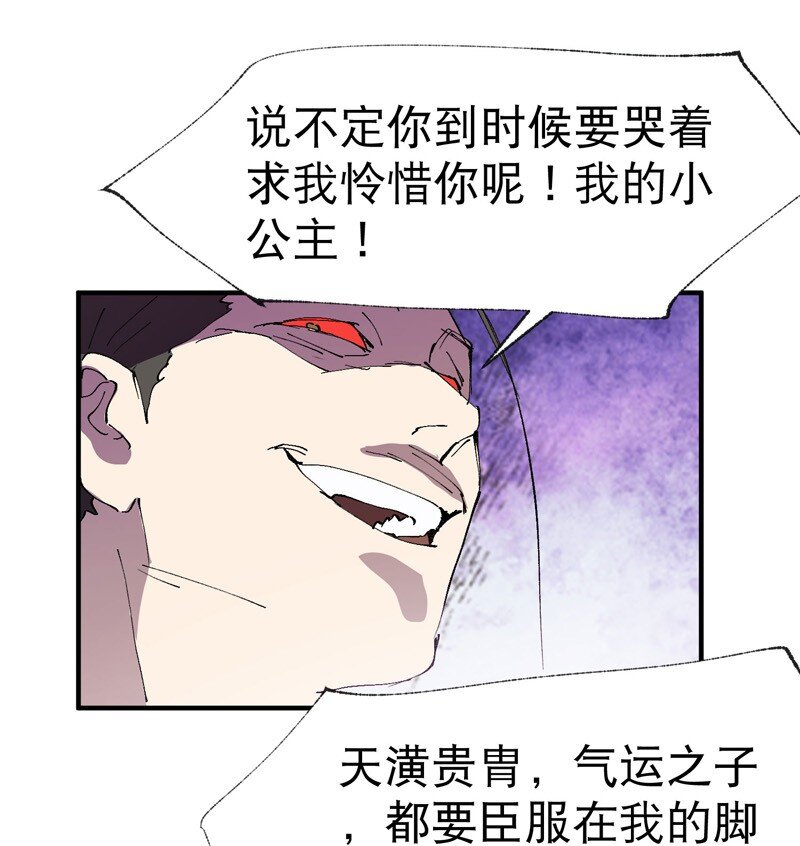 🍲最强内卷系统 第31话 给你一拳 第32页