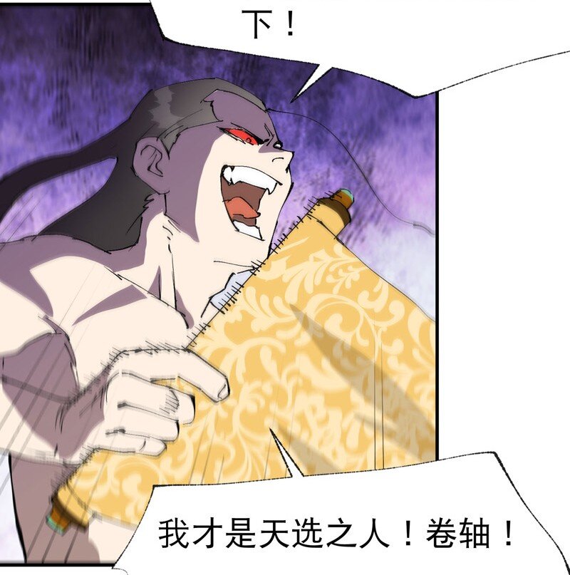 🍲最强内卷系统 第31话 给你一拳 第33页