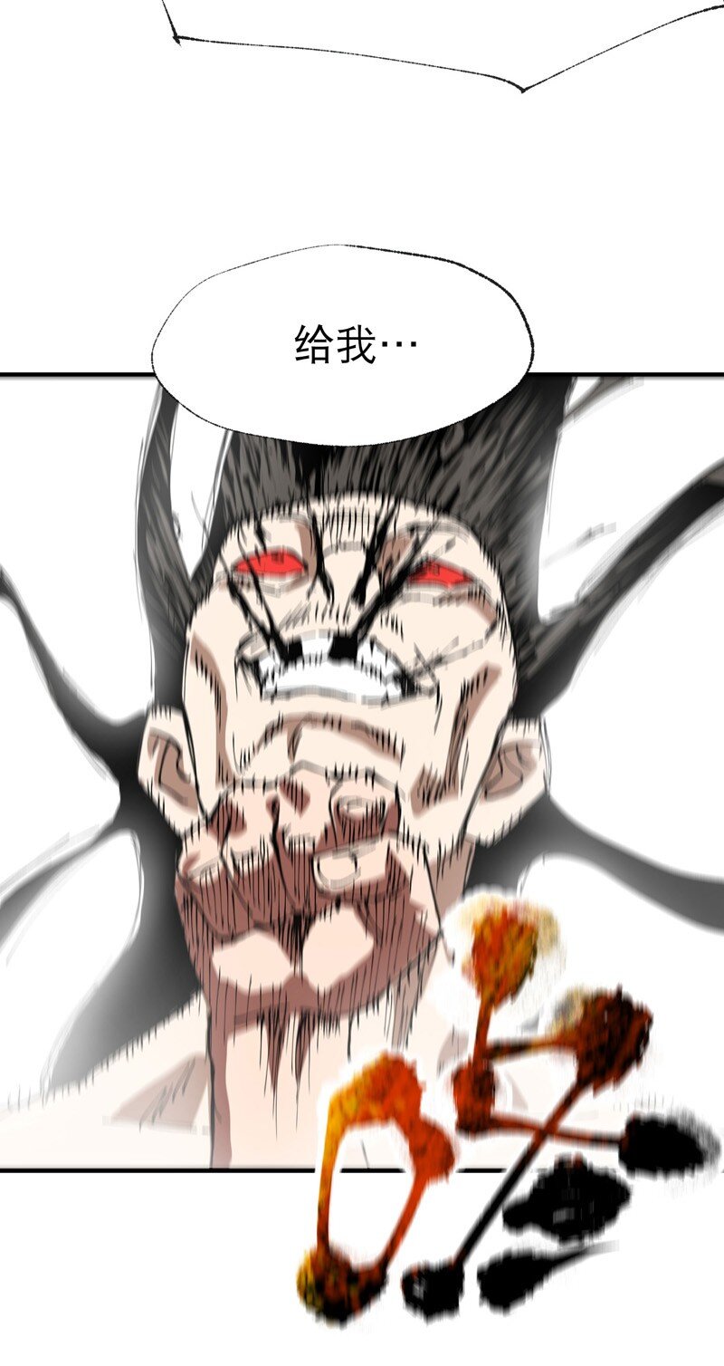 🍲最强内卷系统 第31话 给你一拳 第34页