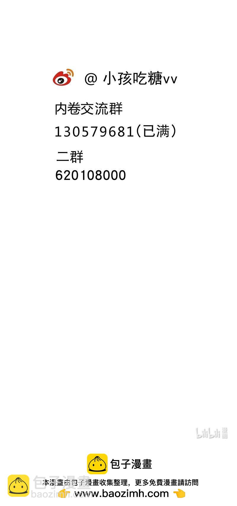 🍲最强内卷系统 第31话 给你一拳 第42页
