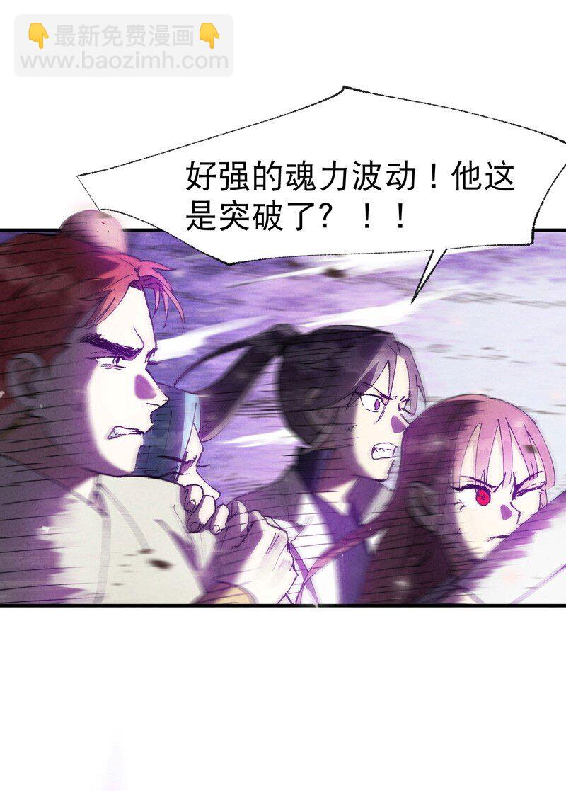 🍲最强内卷系统 第31话 给你一拳 第6页