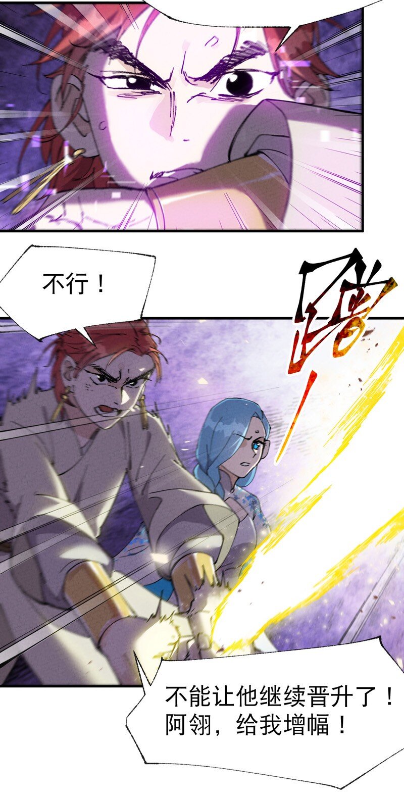 🍲最强内卷系统 第31话 给你一拳 第8页