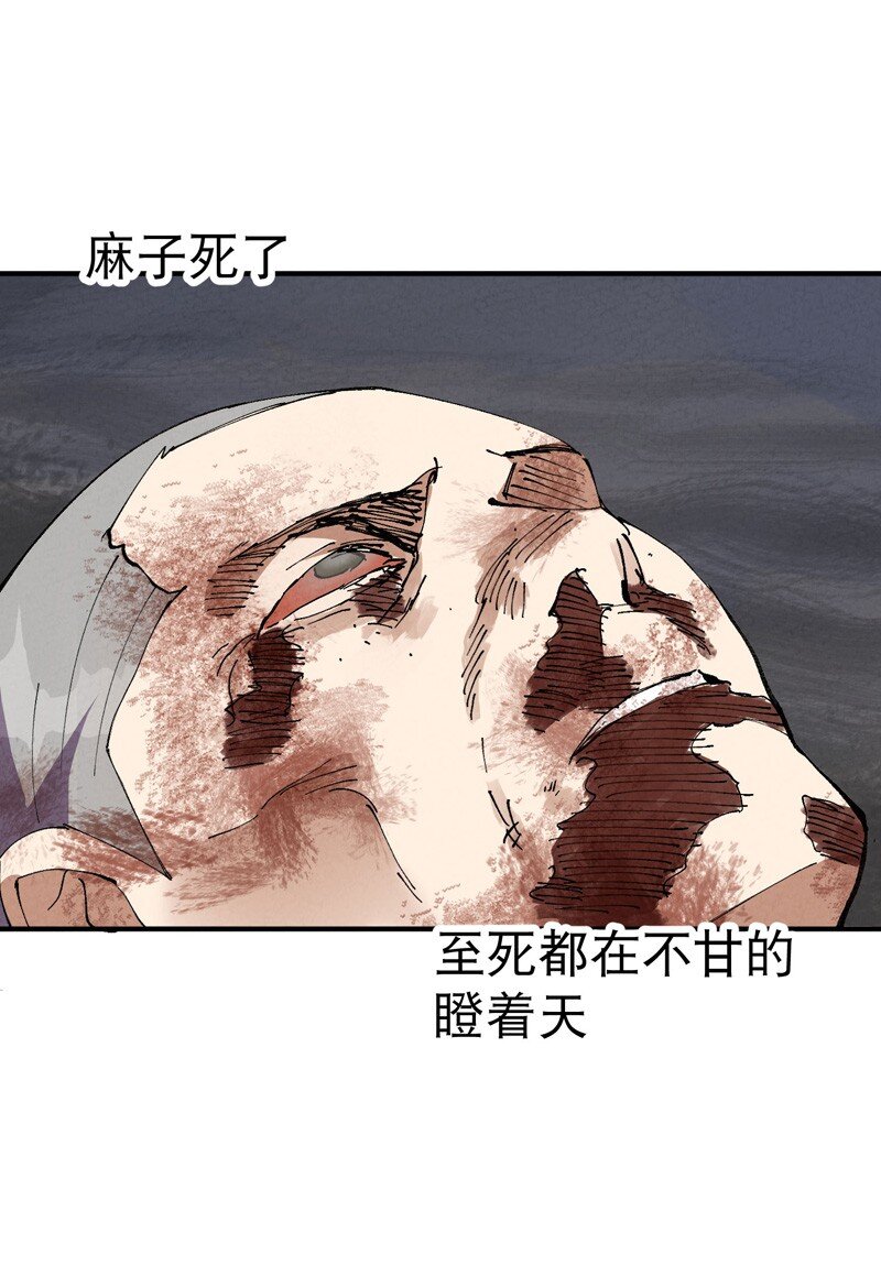 🍲最强内卷系统 第33话 饥荒？ 第1页