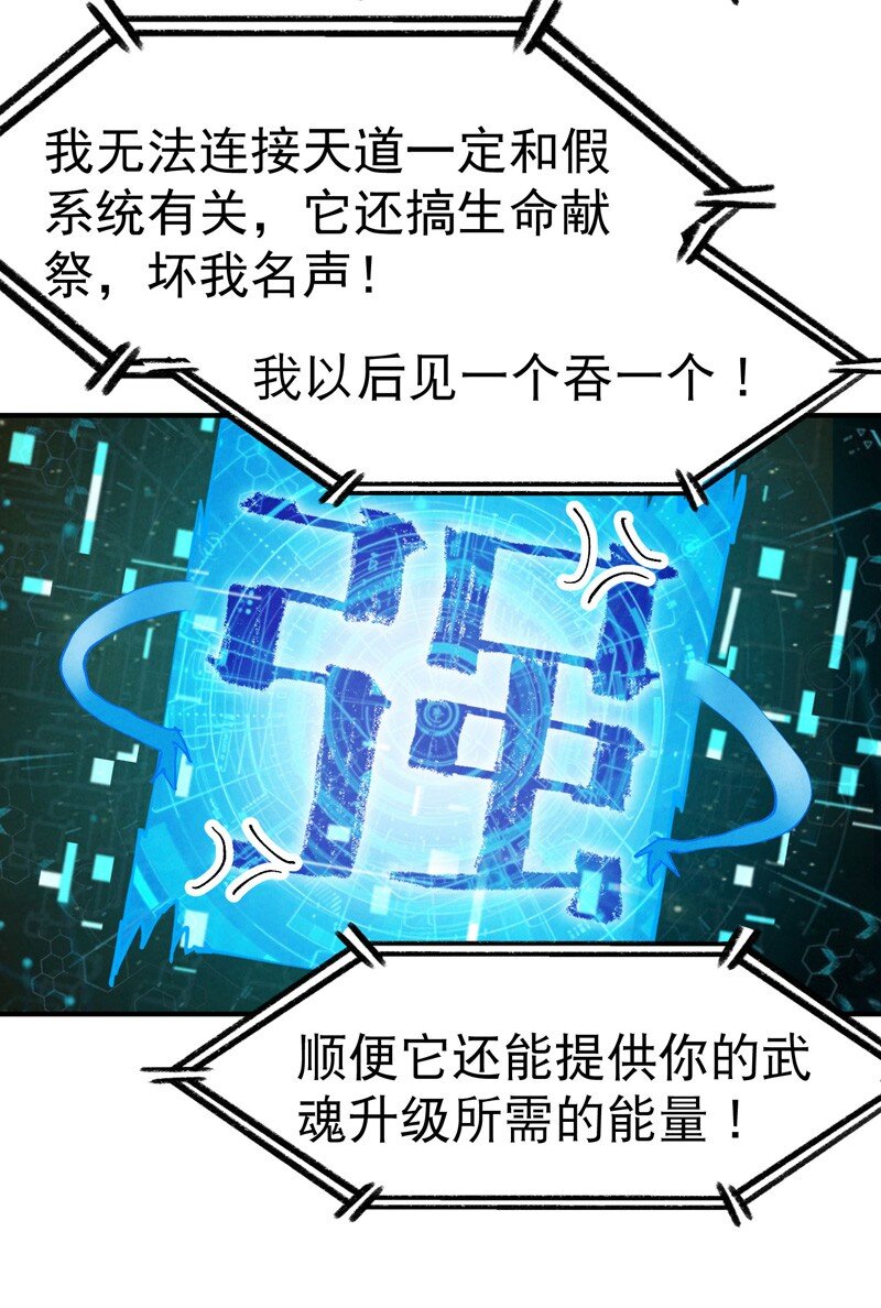 🍲最强内卷系统 第33话 饥荒？ 第10页