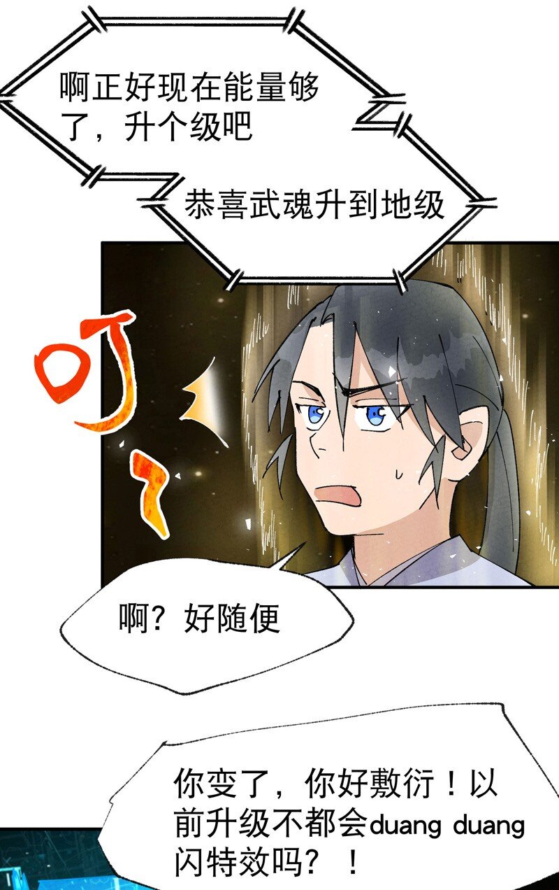 🍲最强内卷系统 第33话 饥荒？ 第11页