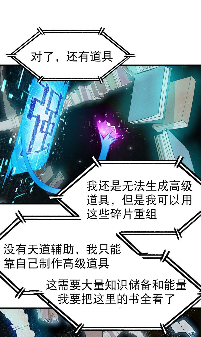 🍲最强内卷系统 第33话 饥荒？ 第13页