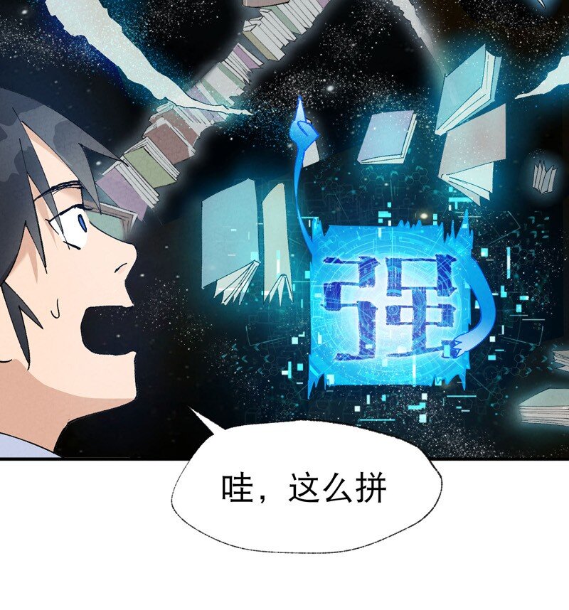 🍲最强内卷系统 第33话 饥荒？ 第14页