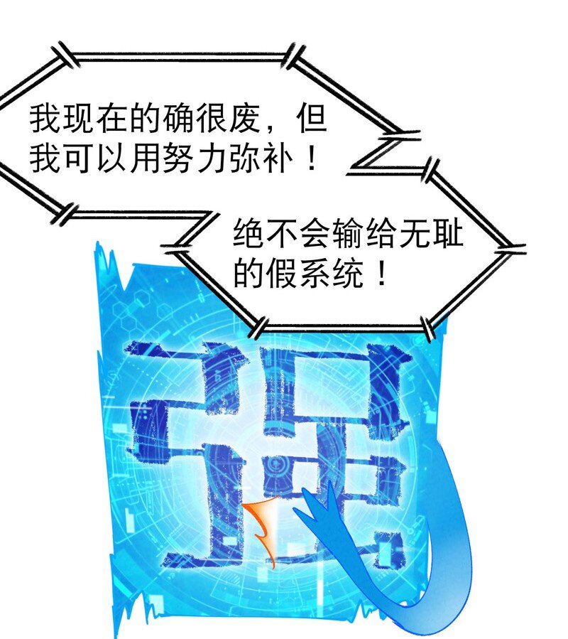 🍲最强内卷系统 第33话 饥荒？ 第15页