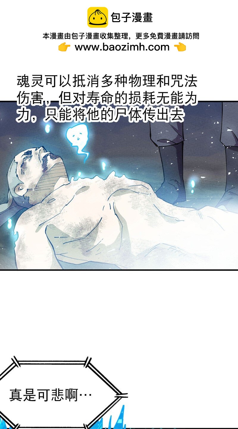 🍲最强内卷系统 第33话 饥荒？ 第2页