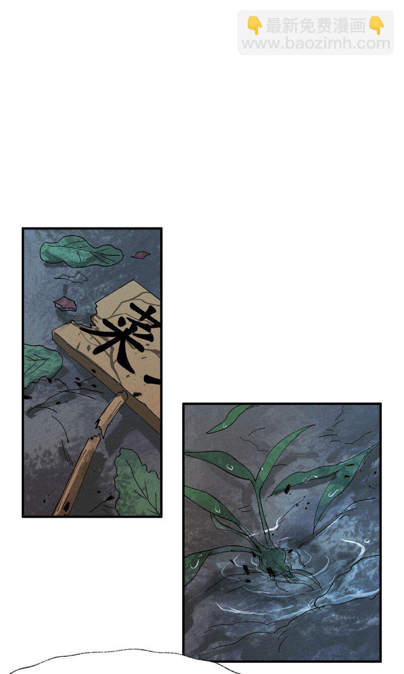 🍲最强内卷系统 第33话 饥荒？ 第21页