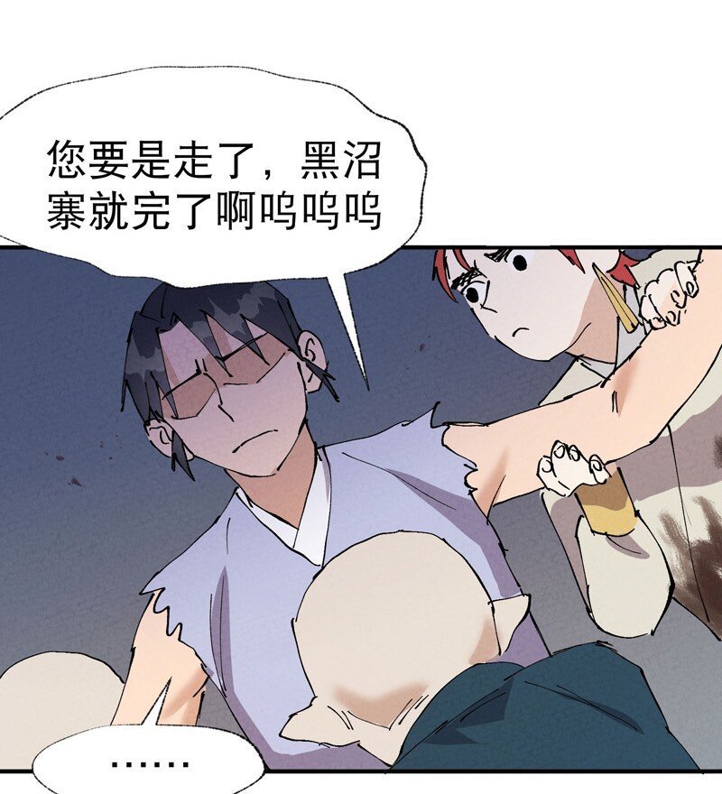 🍲最强内卷系统 第33话 饥荒？ 第26页