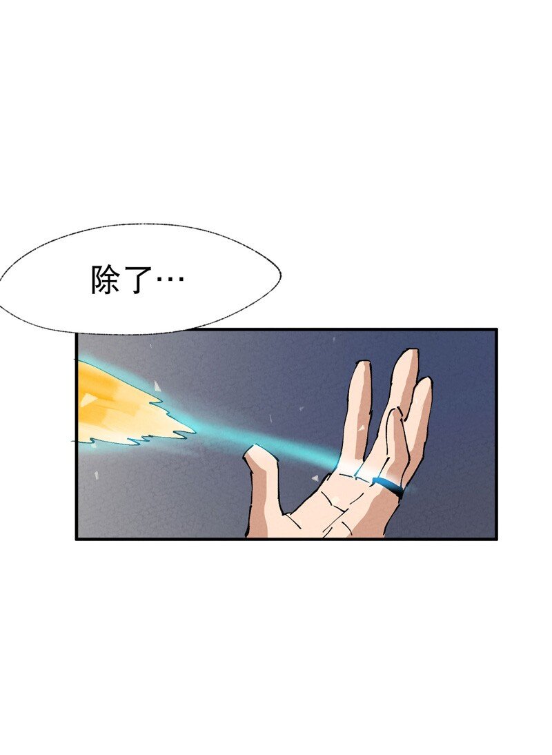 🍲最强内卷系统 第33话 饥荒？ 第28页