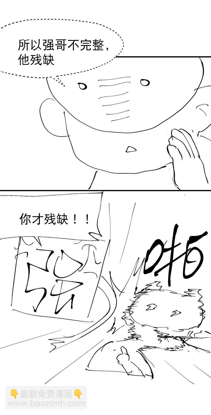 🍲最强内卷系统 第33话 饥荒？ 第31页