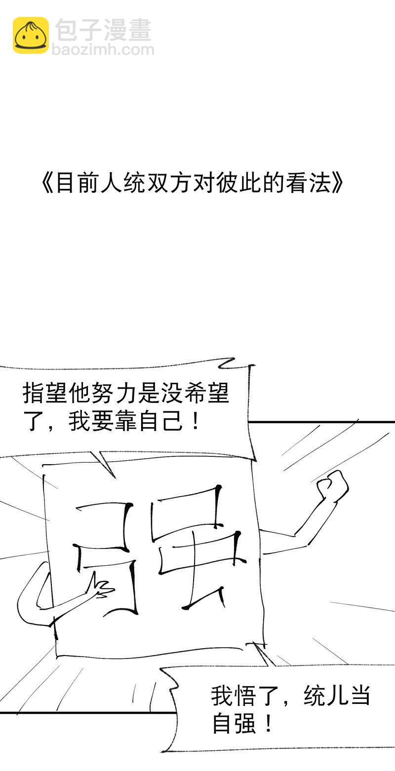 🍲最强内卷系统 第33话 饥荒？ 第32页