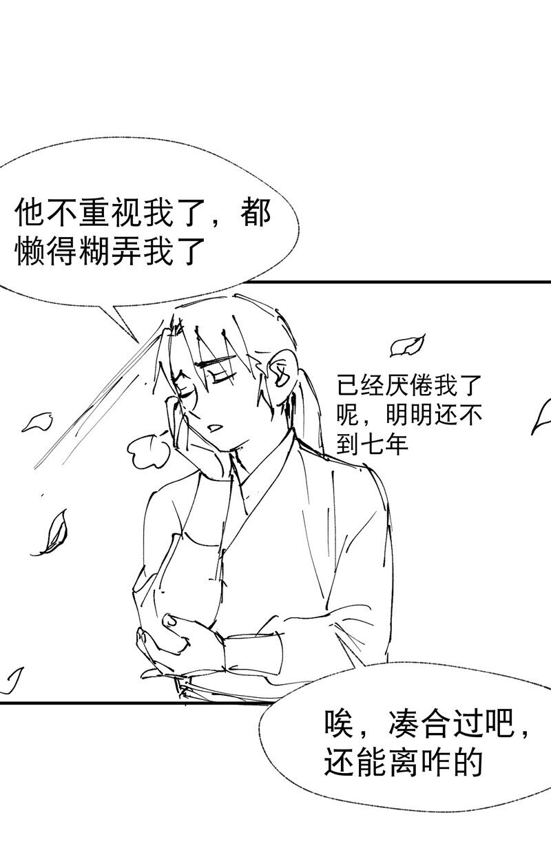 🍲最强内卷系统 第33话 饥荒？ 第33页