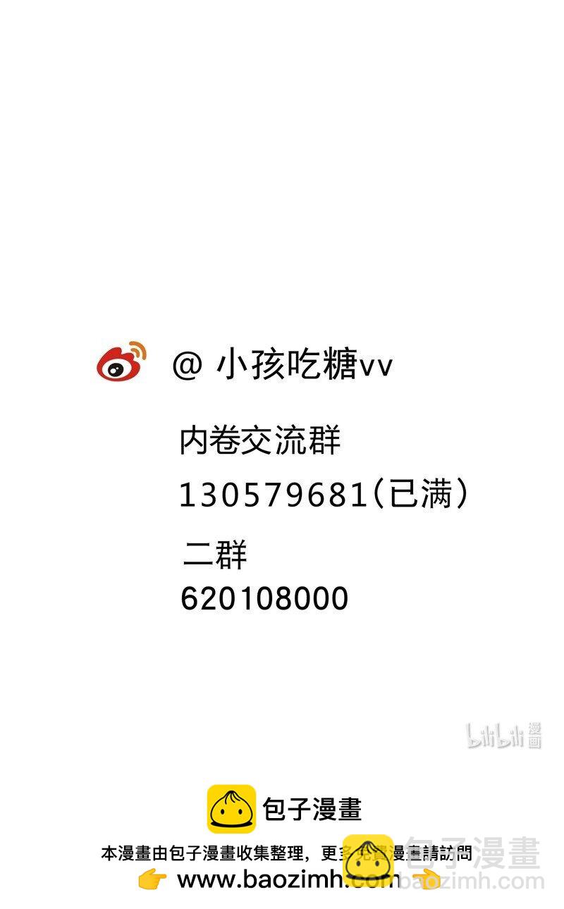 🍲最强内卷系统 第33话 饥荒？ 第34页