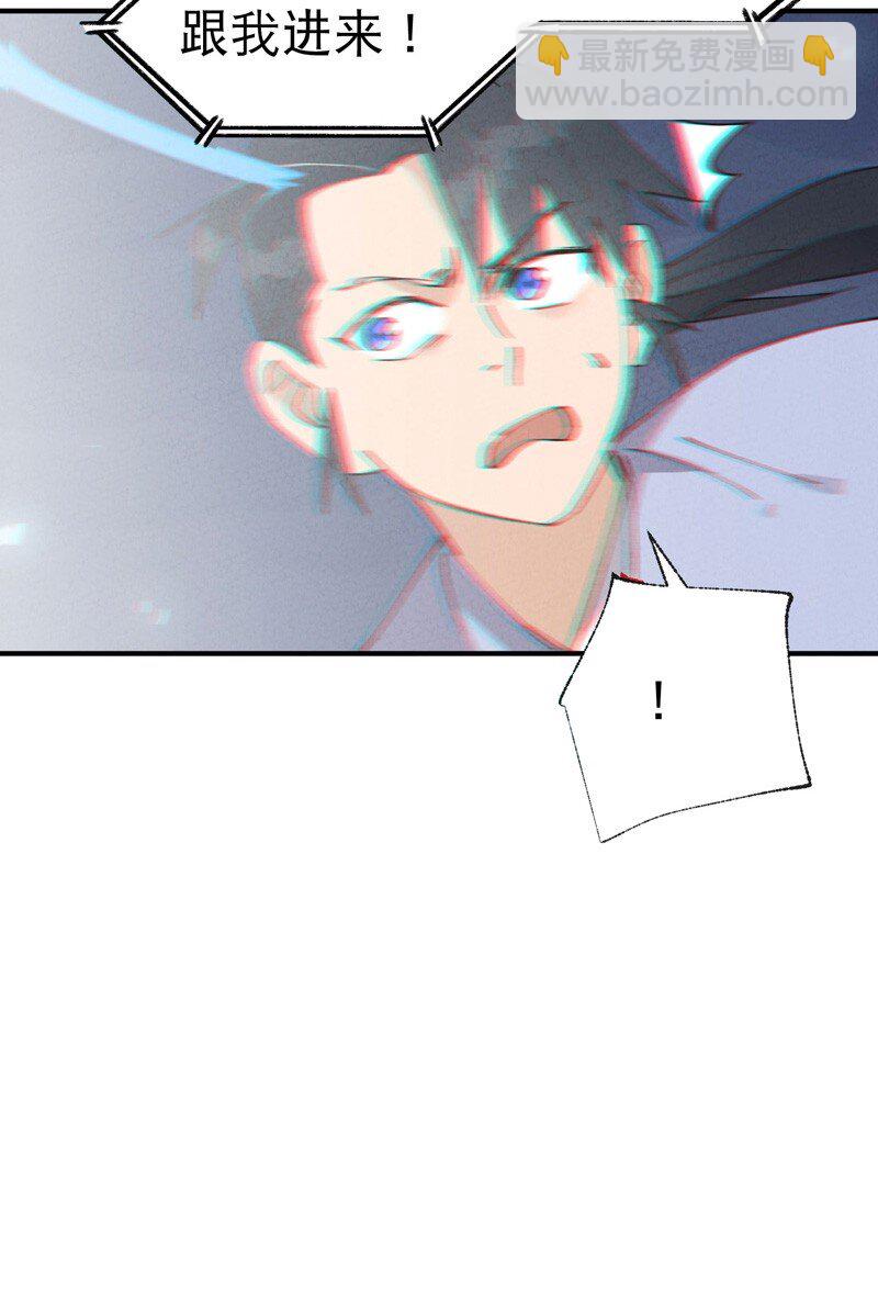 🍲最强内卷系统 第33话 饥荒？ 第4页