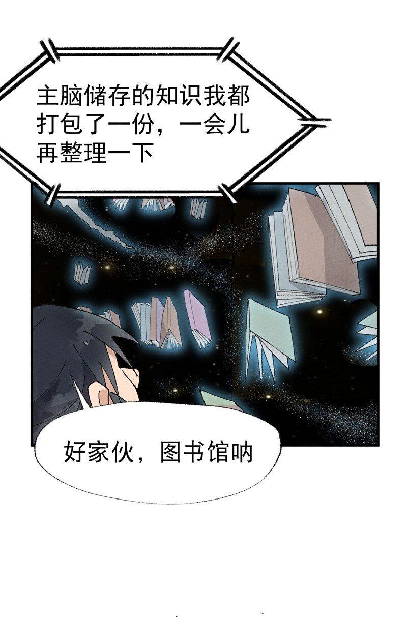 🍲最强内卷系统 第33话 饥荒？ 第7页