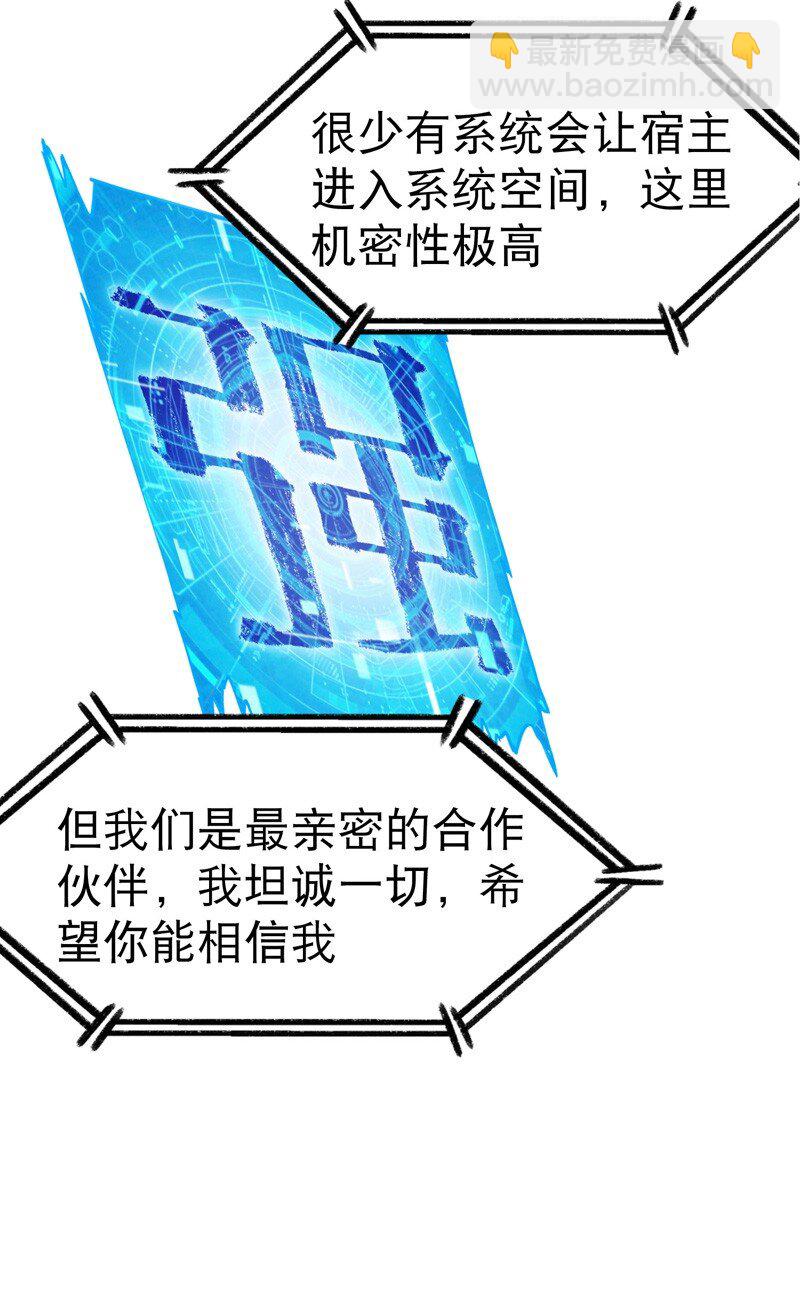 🍲最强内卷系统 第33话 饥荒？ 第8页