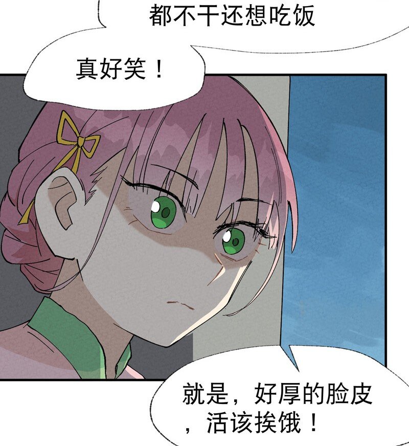 🍲最强内卷系统 第35话 香！ 第12页