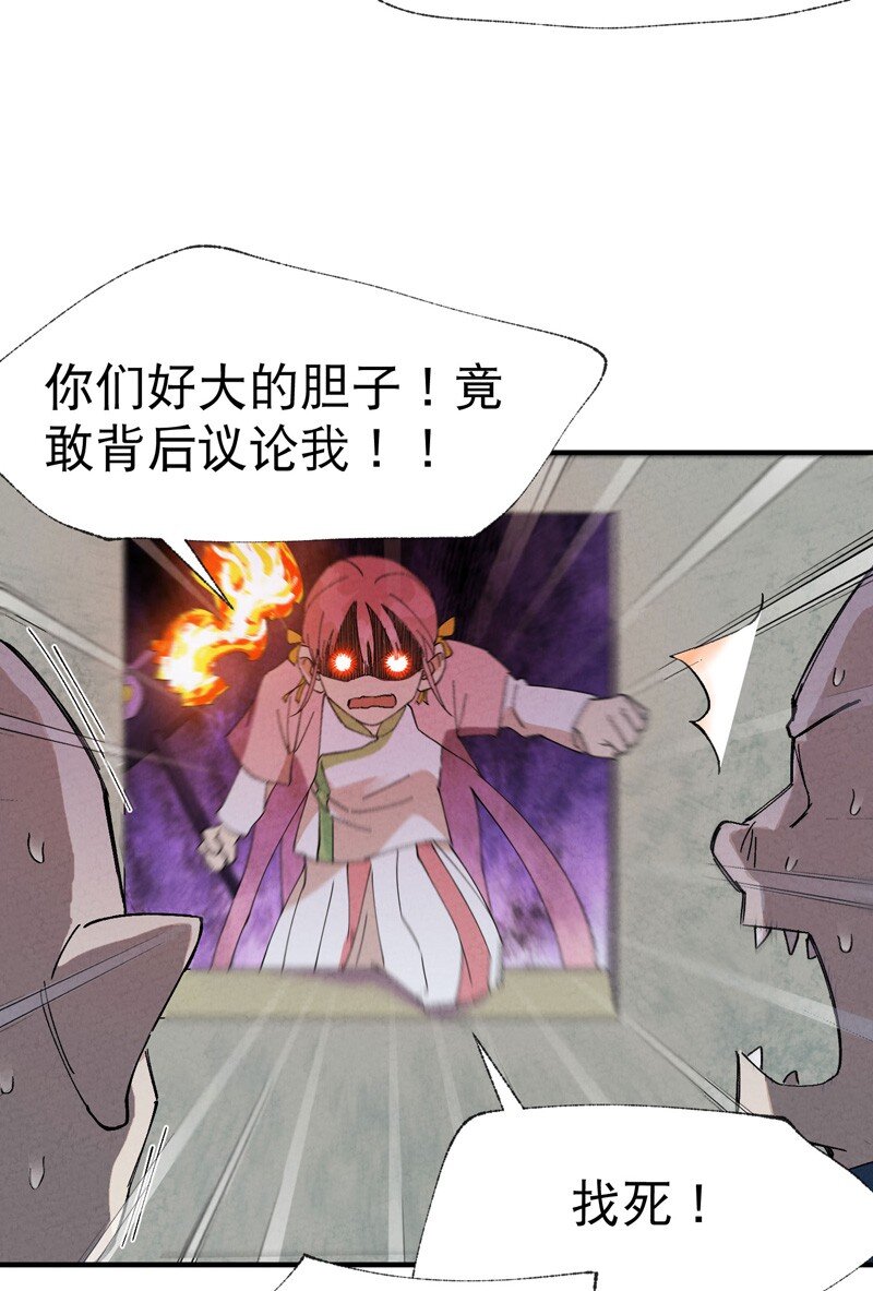 🍲最强内卷系统 第35话 香！ 第13页