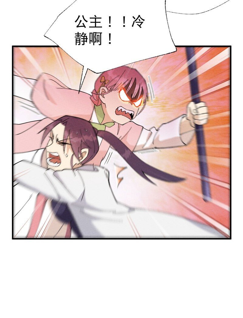 🍲最强内卷系统 第35话 香！ 第14页
