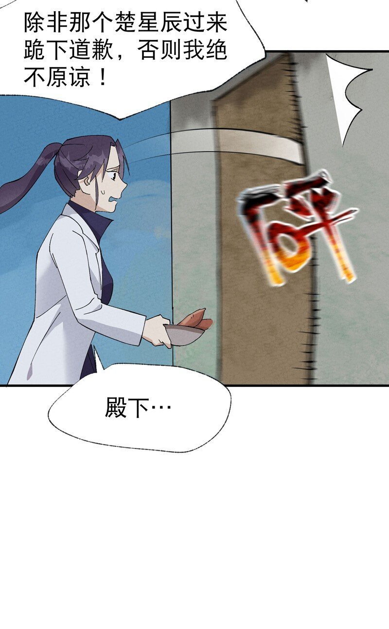 🍲最强内卷系统 第35话 香！ 第16页