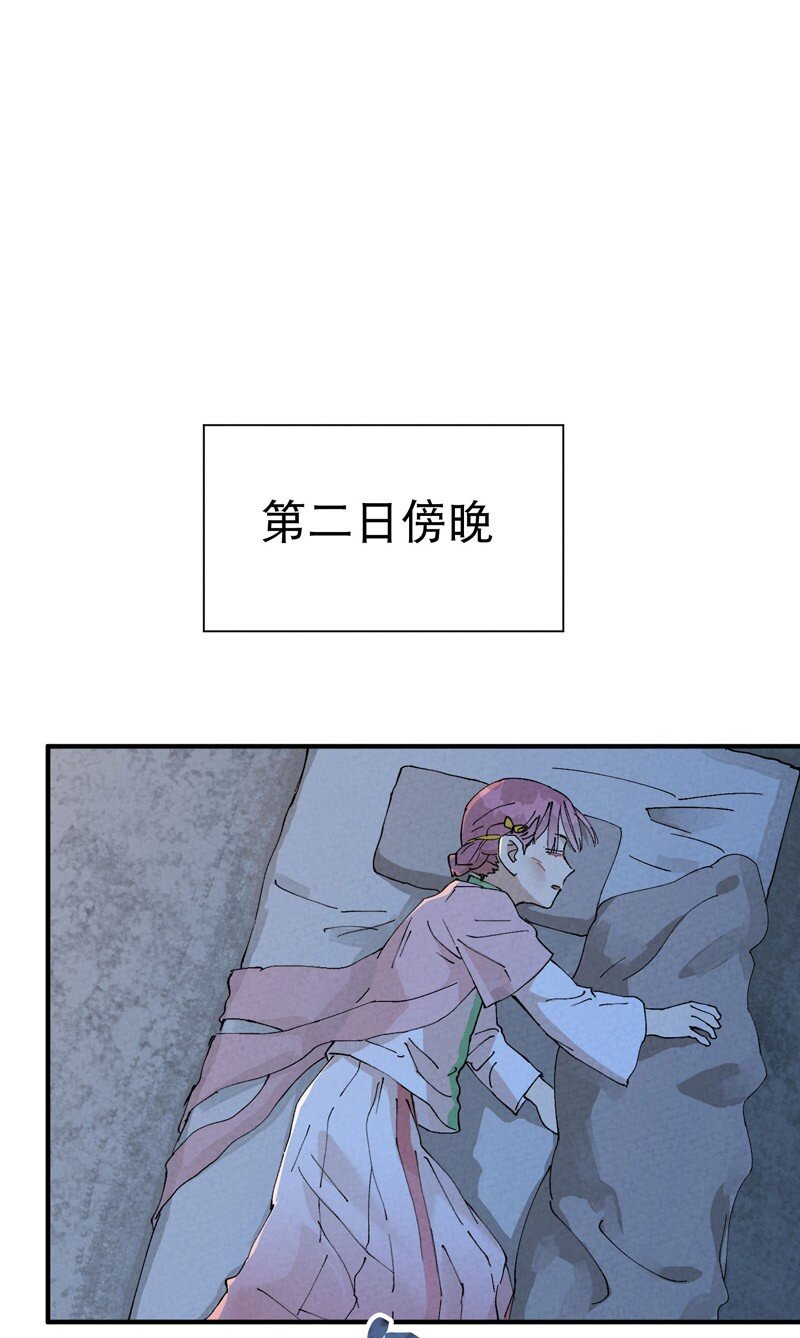 🍲最强内卷系统 第35话 香！ 第17页