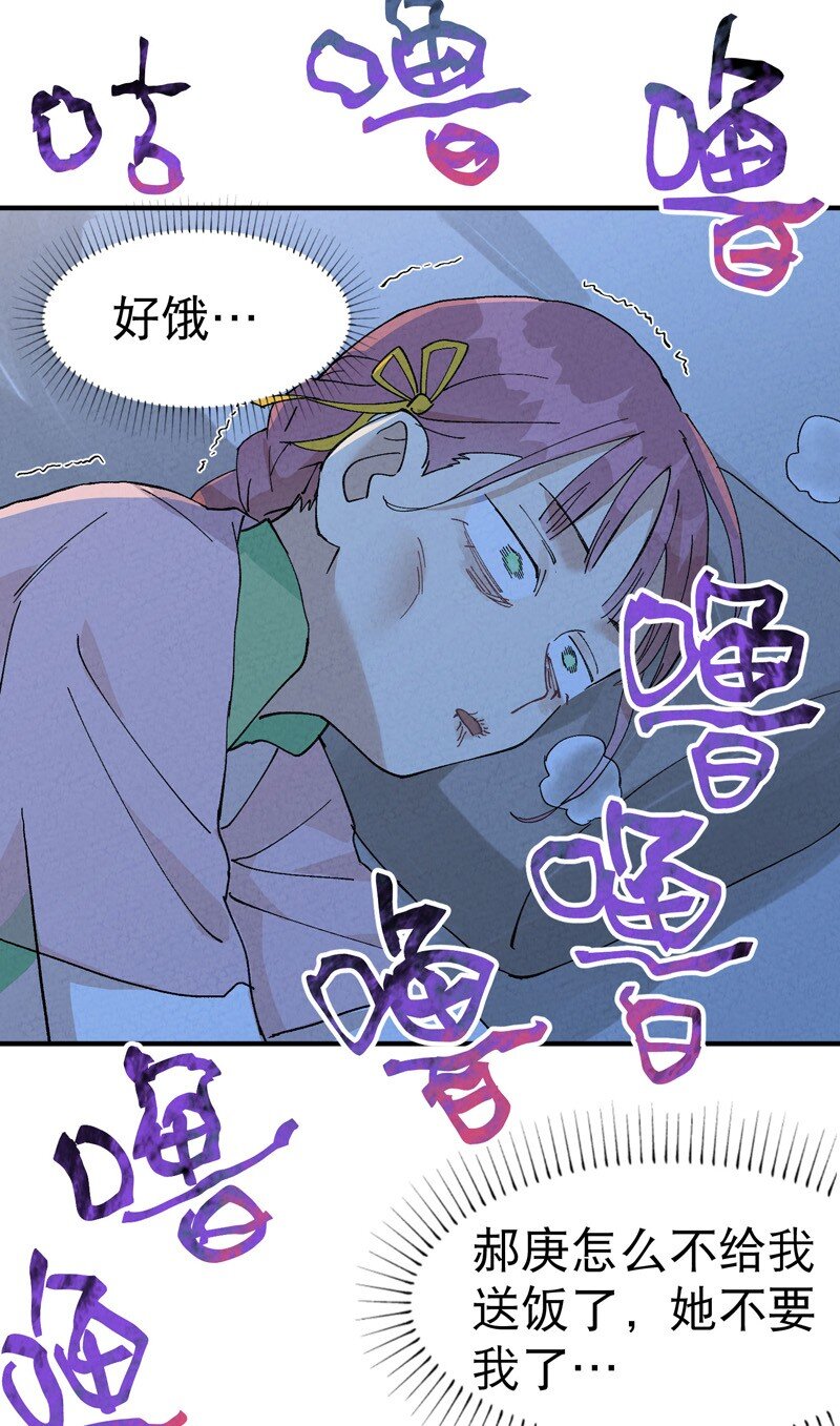 🍲最强内卷系统 第35话 香！ 第18页
