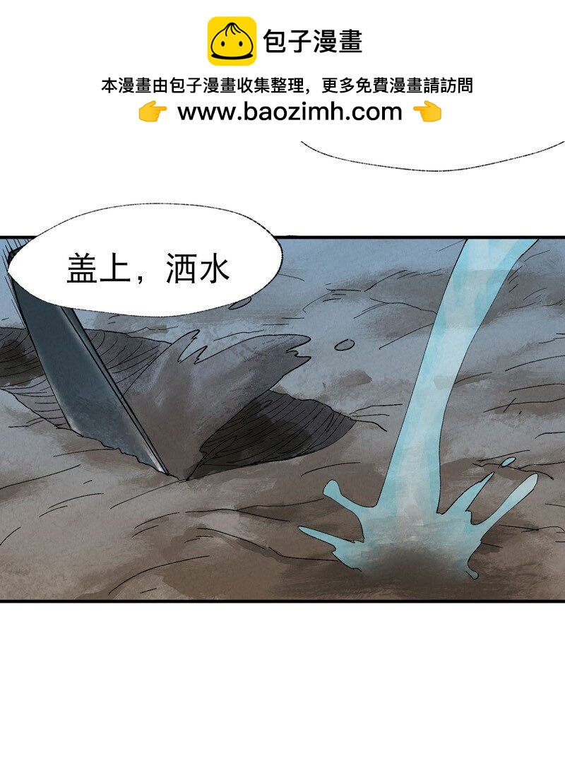 🍲最强内卷系统 第35话 香！ 第2页