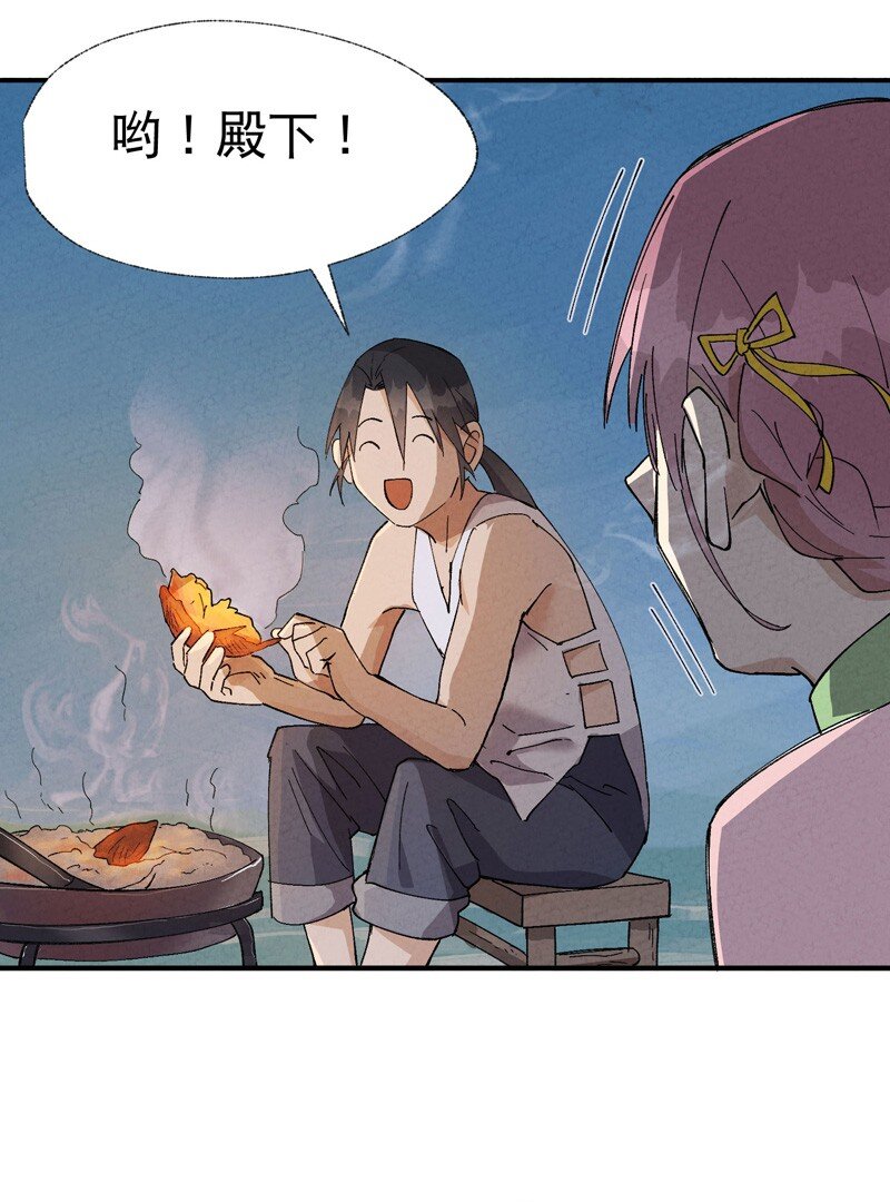 🍲最强内卷系统 第35话 香！ 第22页