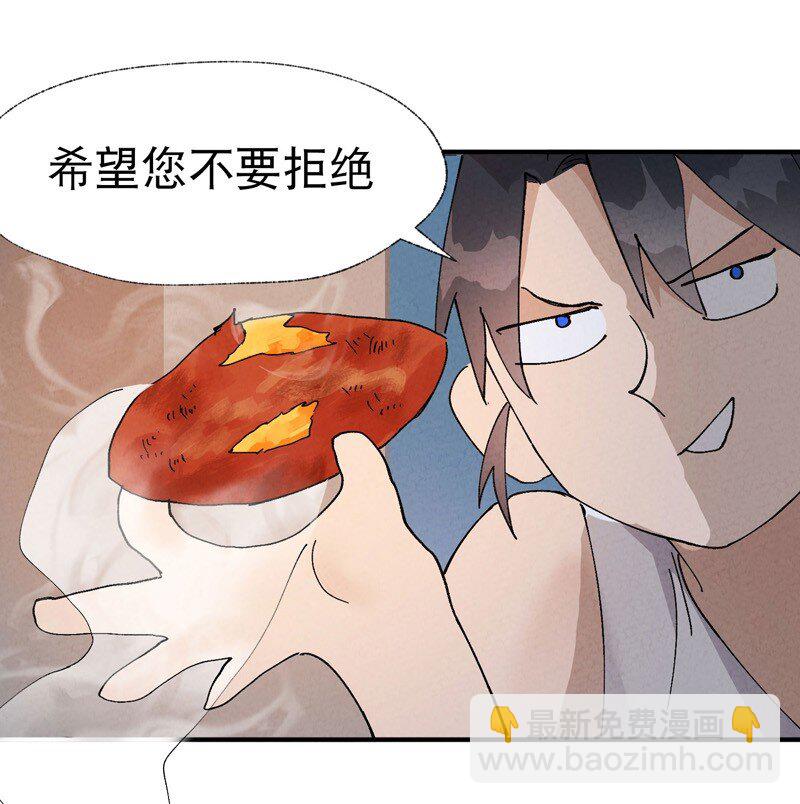 🍲最强内卷系统 第35话 香！ 第25页