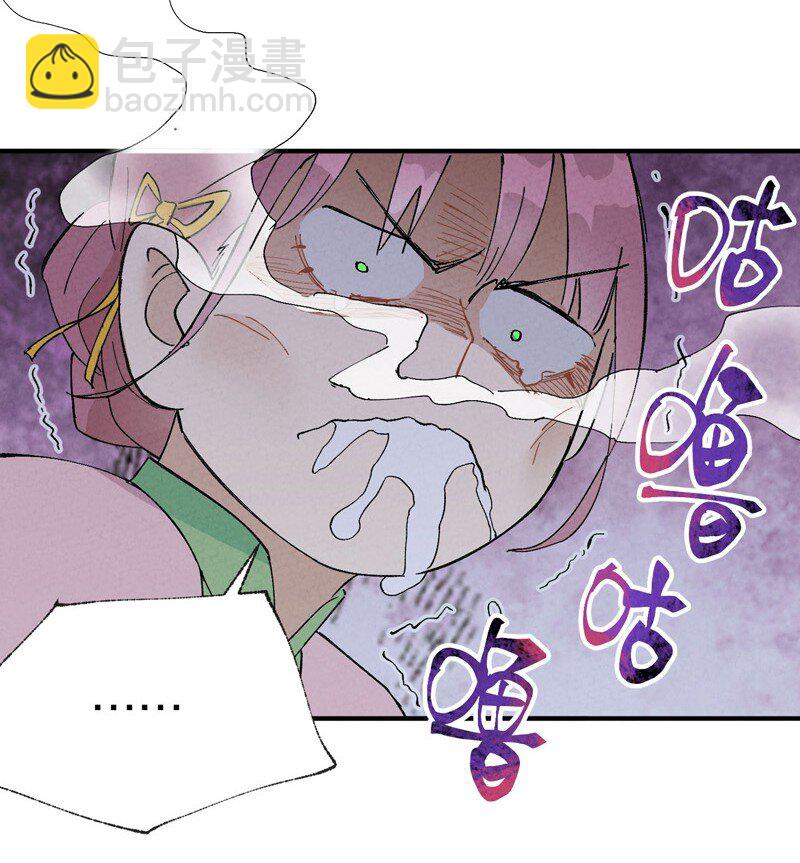 🍲最强内卷系统 第35话 香！ 第26页