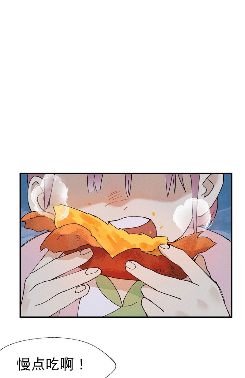 🍲最强内卷系统 第35话 香！ 第27页