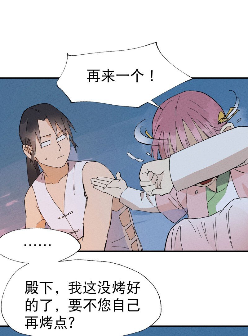 🍲最强内卷系统 第35话 香！ 第30页