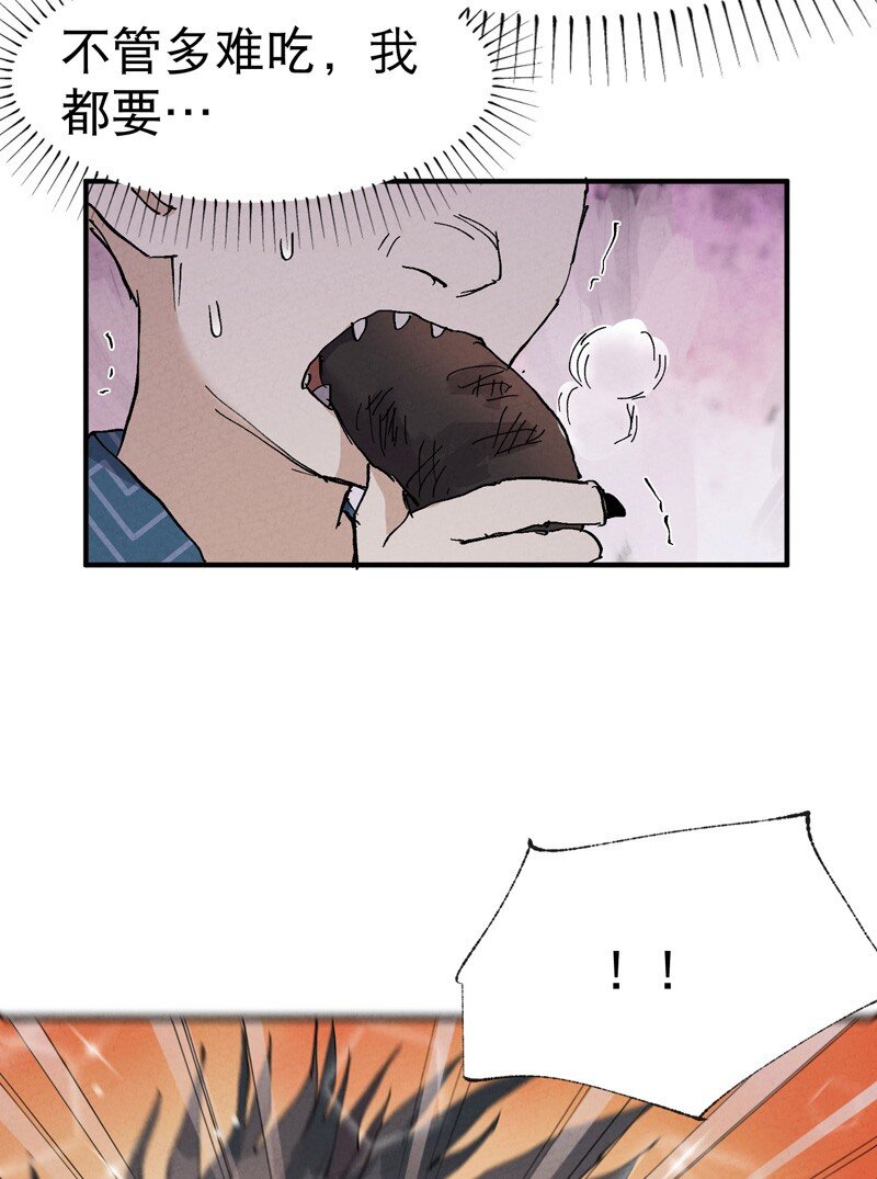 🍲最强内卷系统 第35话 香！ 第37页