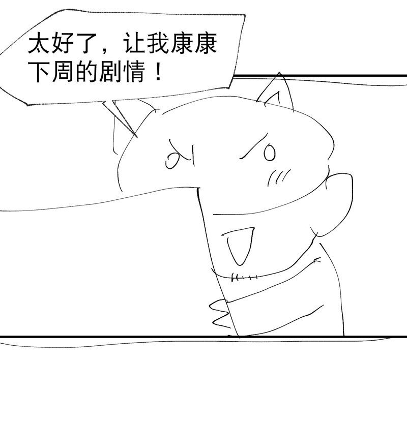 🍲最强内卷系统 第35话 香！ 第41页