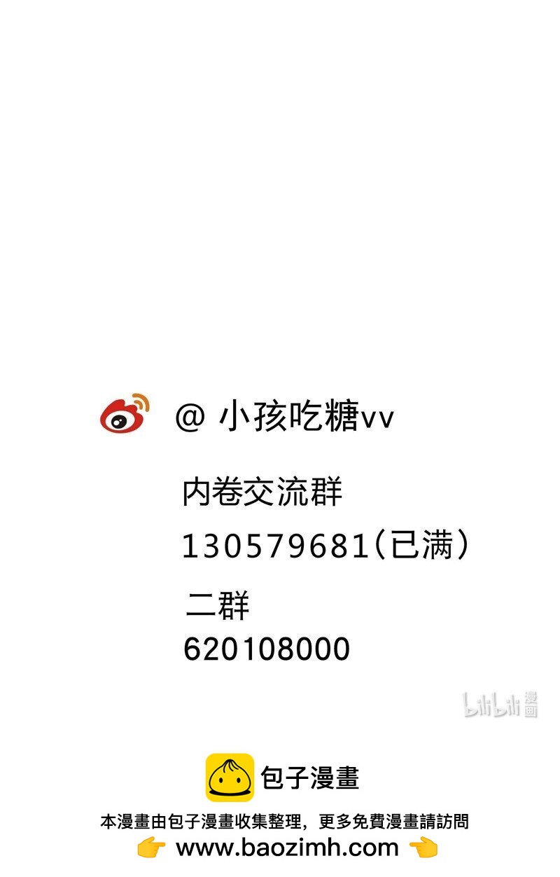 🍲最强内卷系统 第35话 香！ 第44页
